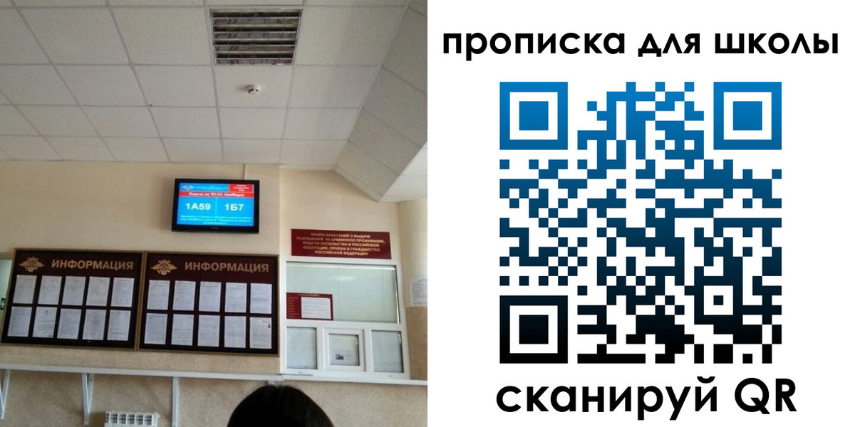 временная регистрация в квартире в Славгороде