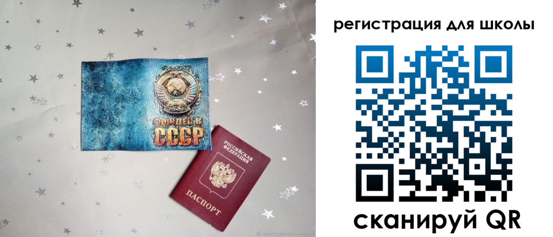 прописка поиск в Славгороде