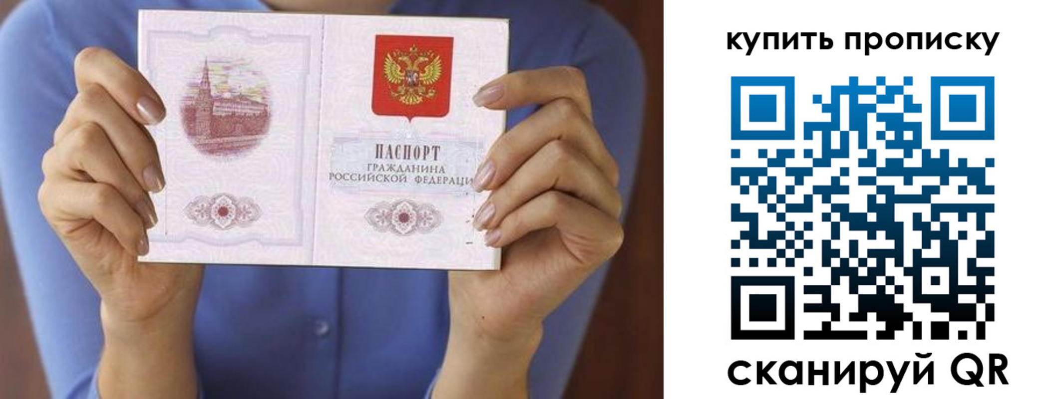 временная регистрация адрес в Славгороде